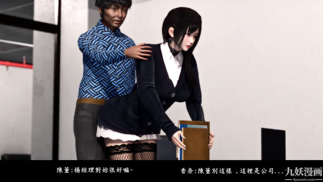 [3D]人妻诱惑第1-3季第13话第二季