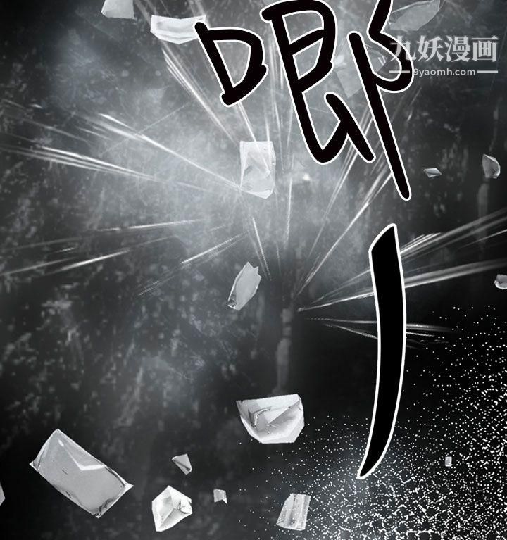 骗局第6话-谎言