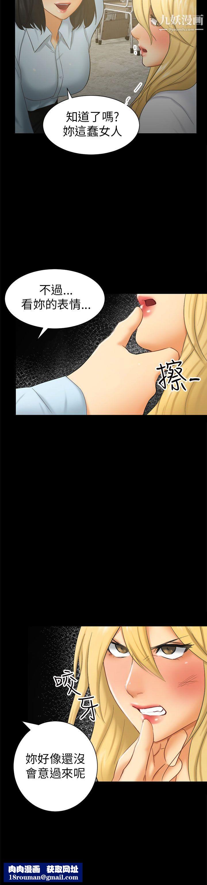 骗局第6话-谎言