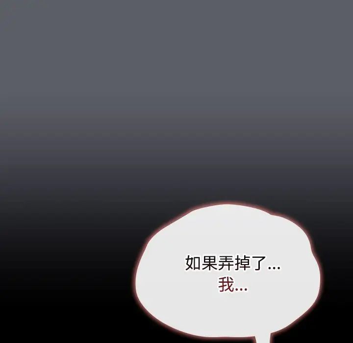 小孩子才做选择第79话