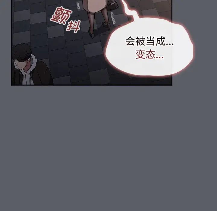 小孩子才做选择第79话