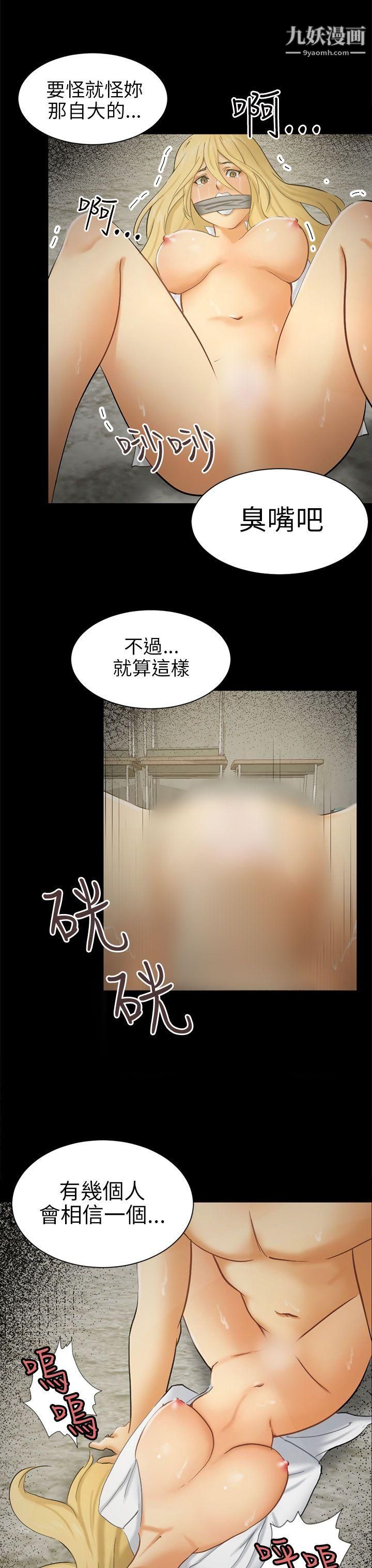 骗局第6话-谎言