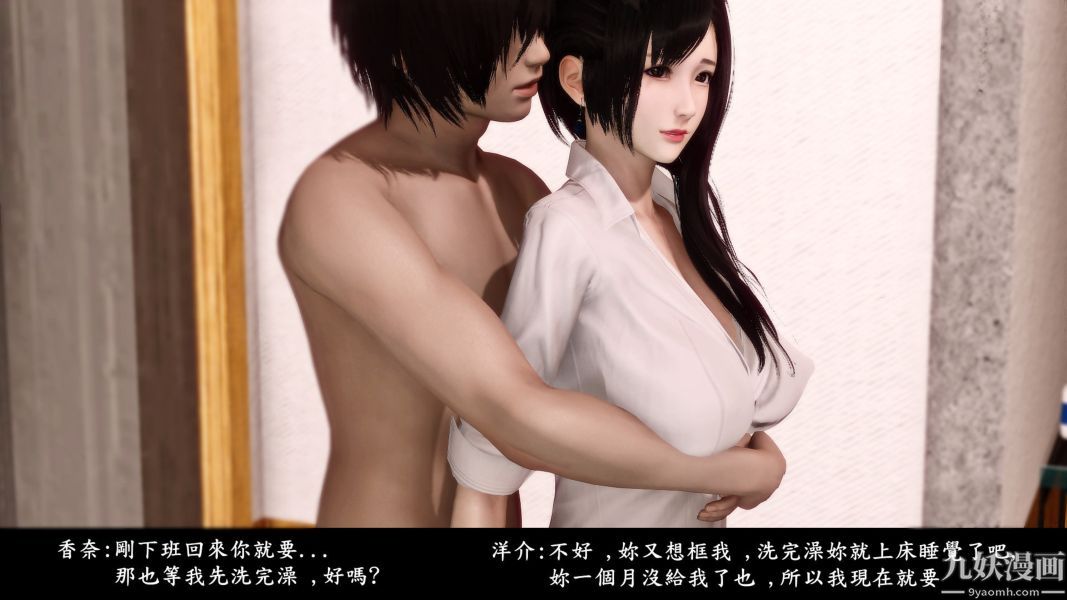 [3D]人妻诱惑第1-3季第15话第二季