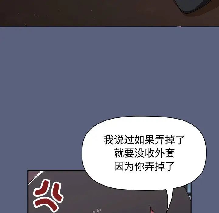 小孩子才做选择第79话