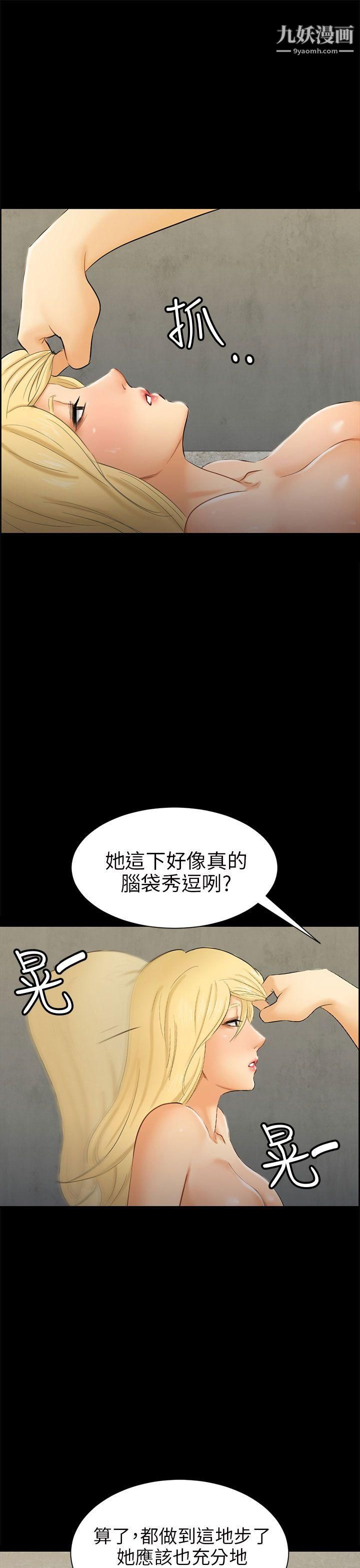 騙局第7話-約定