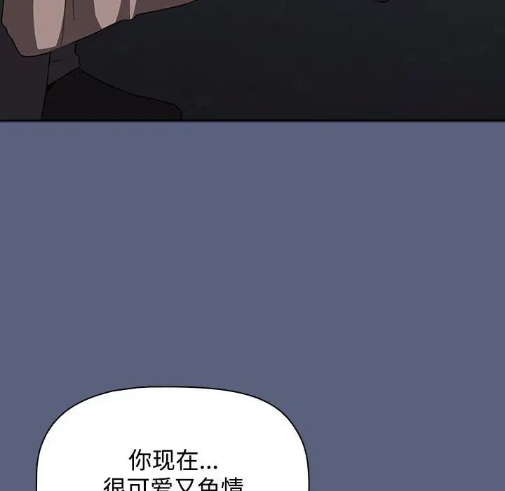 小孩子才做选择第79话