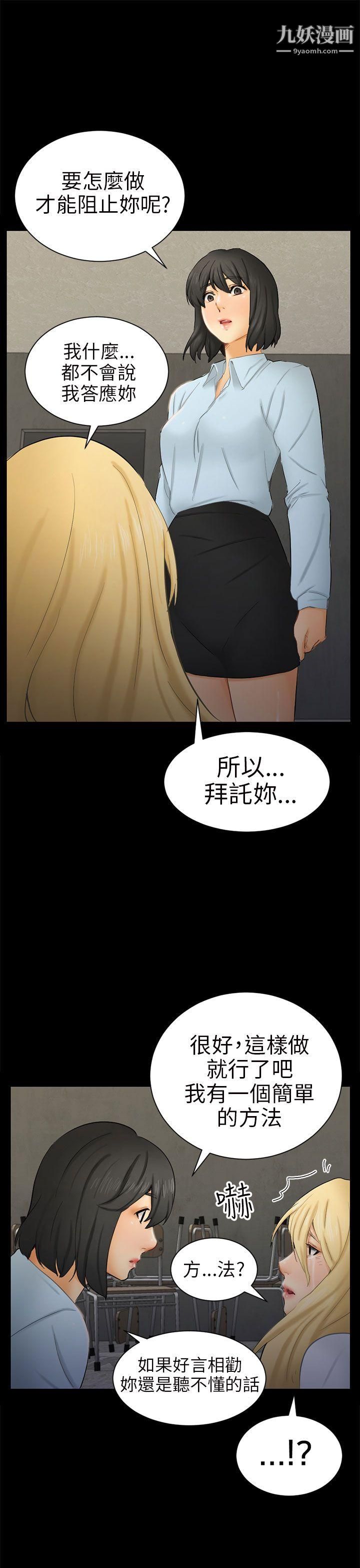 骗局第7话-约定