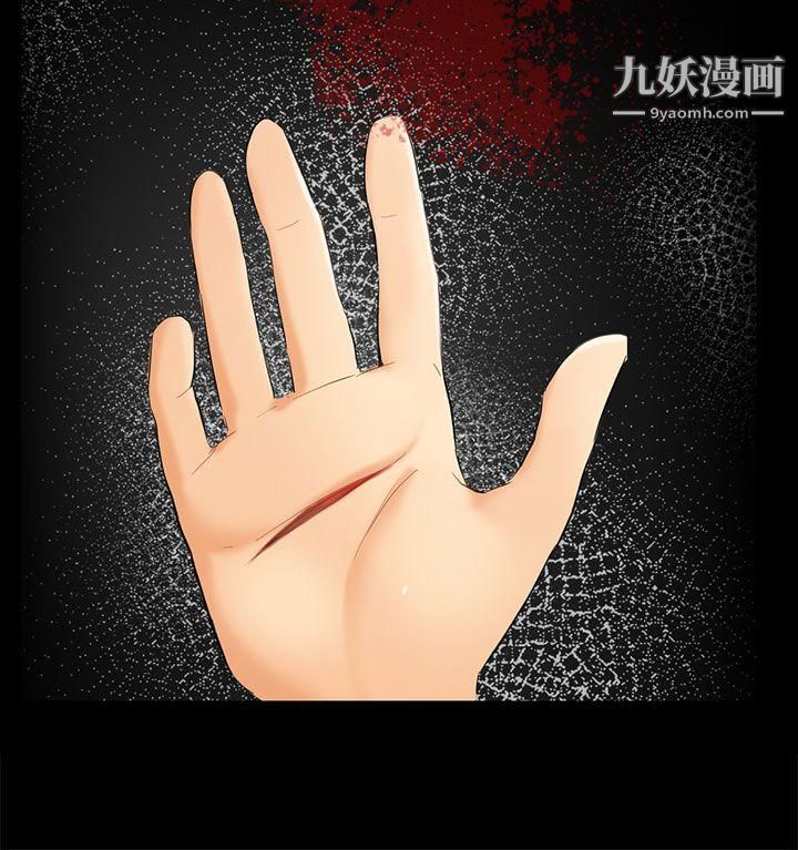 騙局第7話-約定