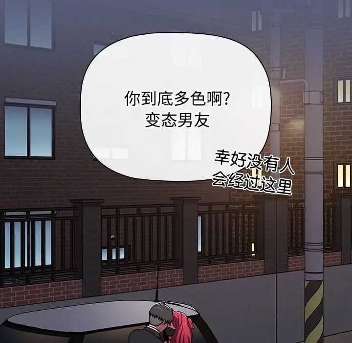 小孩子才做选择第79话