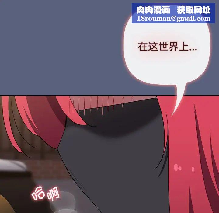 小孩子才做选择第79话