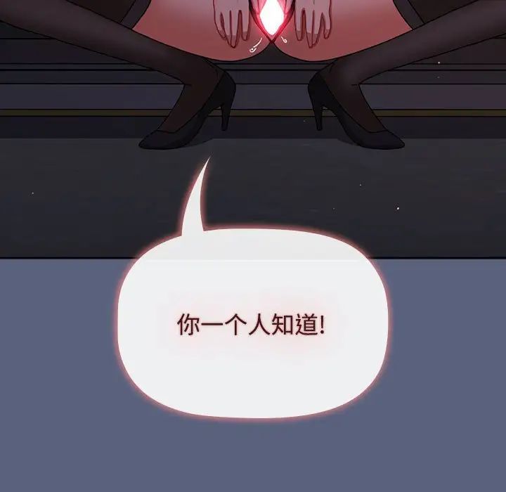 小孩子才做选择第79话