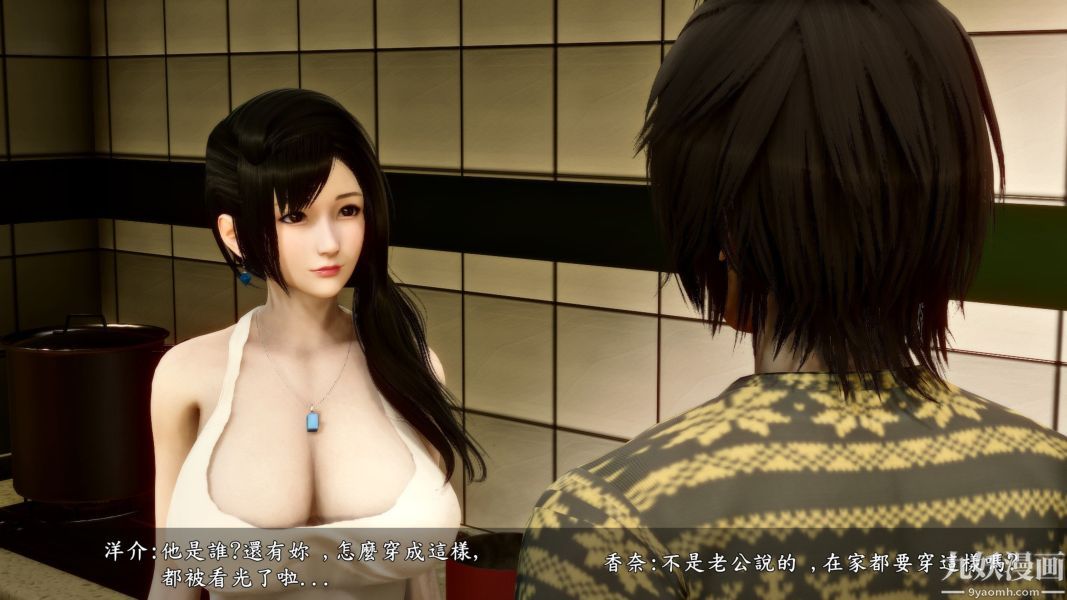 [3D]人妻誘惑第1-3季第16話第二季