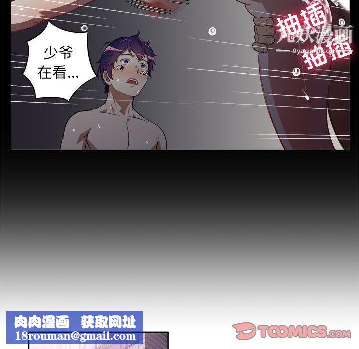 由莉的秘密第48话