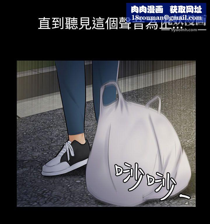 骗局第8话-裂痕