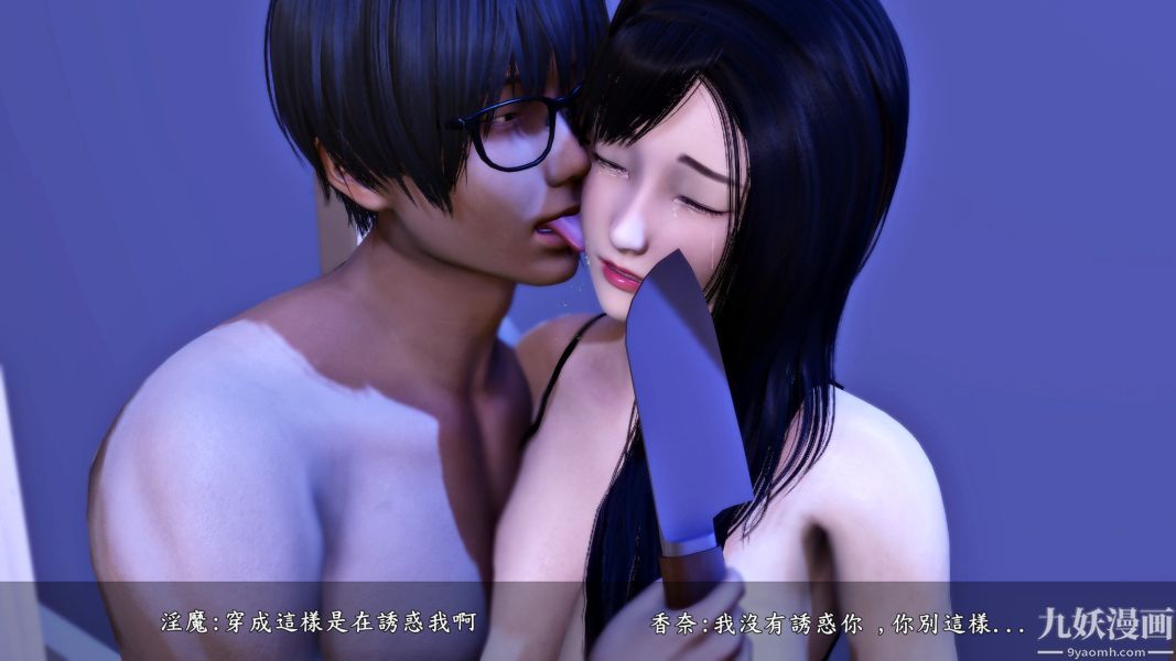 [3D]人妻誘惑第1-3季第16話第二季