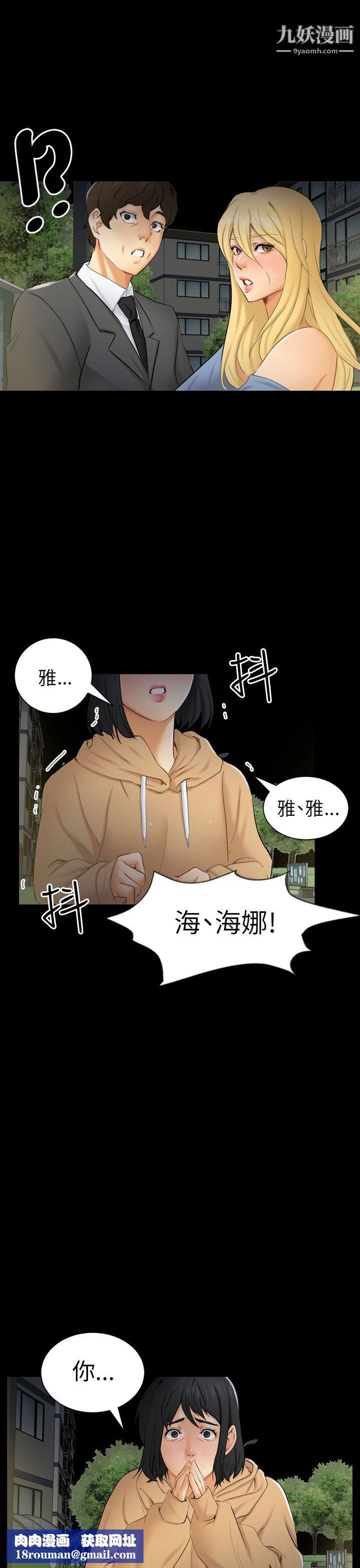 骗局第8话-裂痕