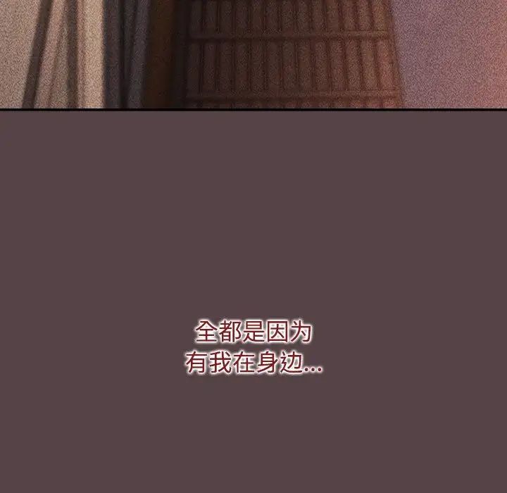 小孩子才做选择第79话