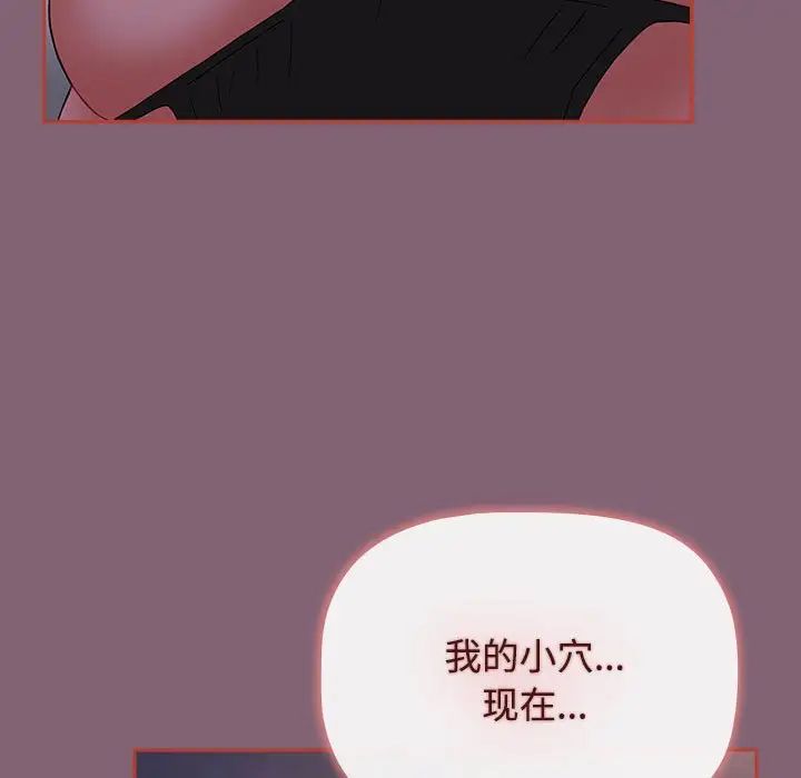 小孩子才做选择第79话