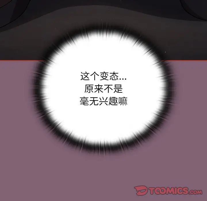 小孩子才做选择第79话