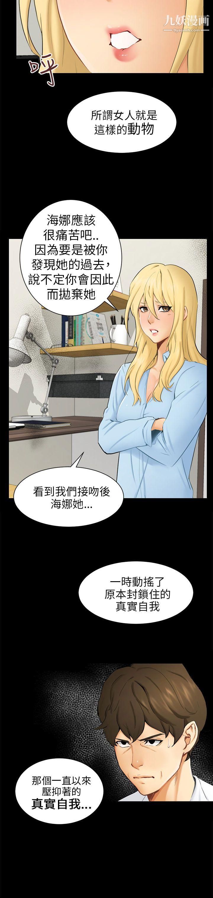 騙局第9話-強迫