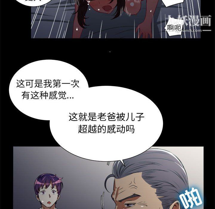 由莉的秘密第48话