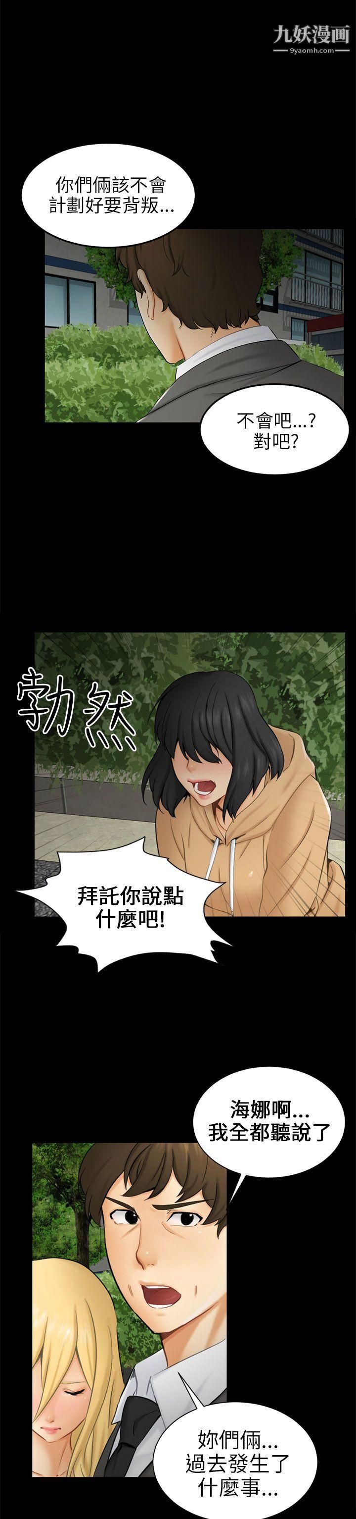 騙局第9話-強迫