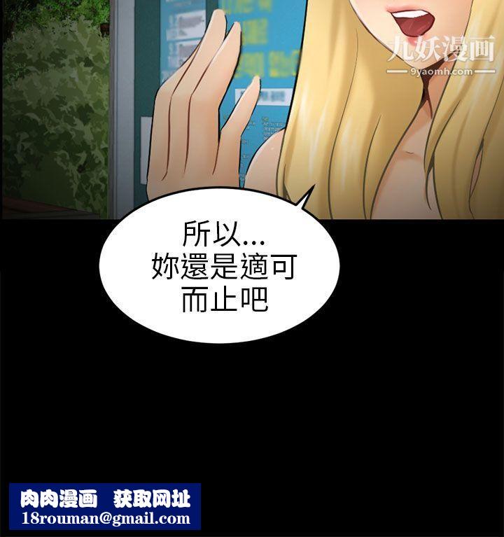 骗局第9话-强迫