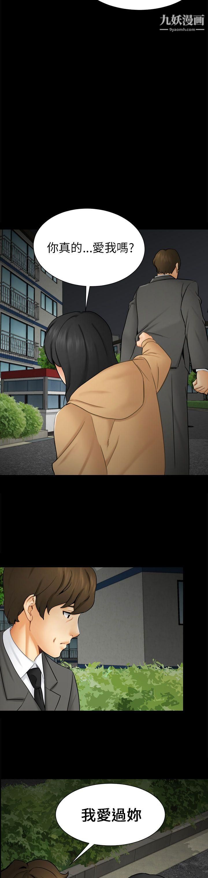 騙局第9話-強迫