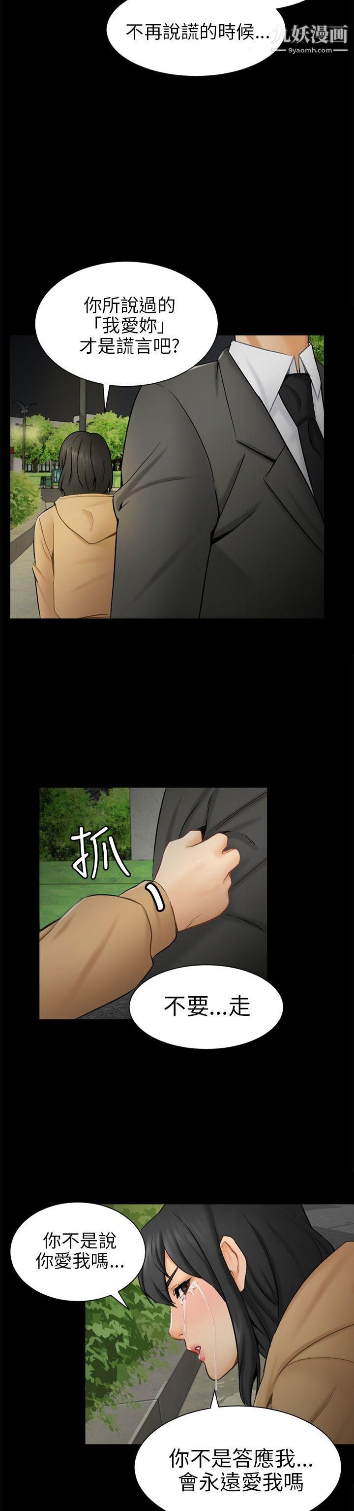 骗局第9话-强迫