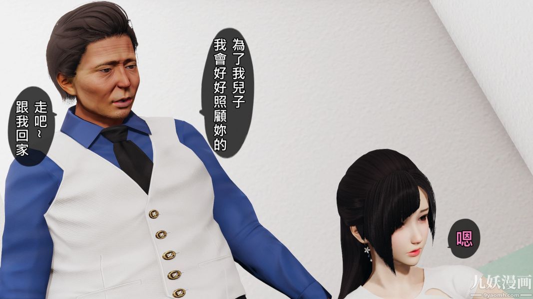 [3D]人妻诱惑第1-3季第17话第三季