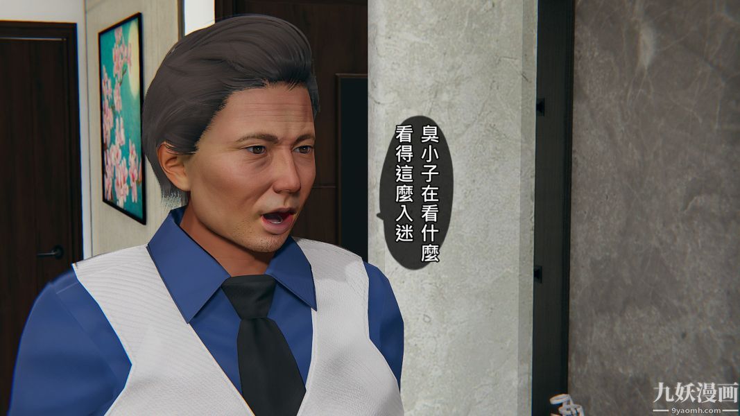 [3D]人妻诱惑第1-3季第17话第三季