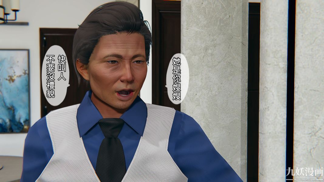 [3D]人妻诱惑第1-3季第17话第三季