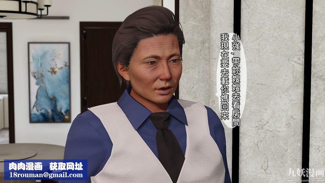 [3D]人妻誘惑第1-3季第17話第三季