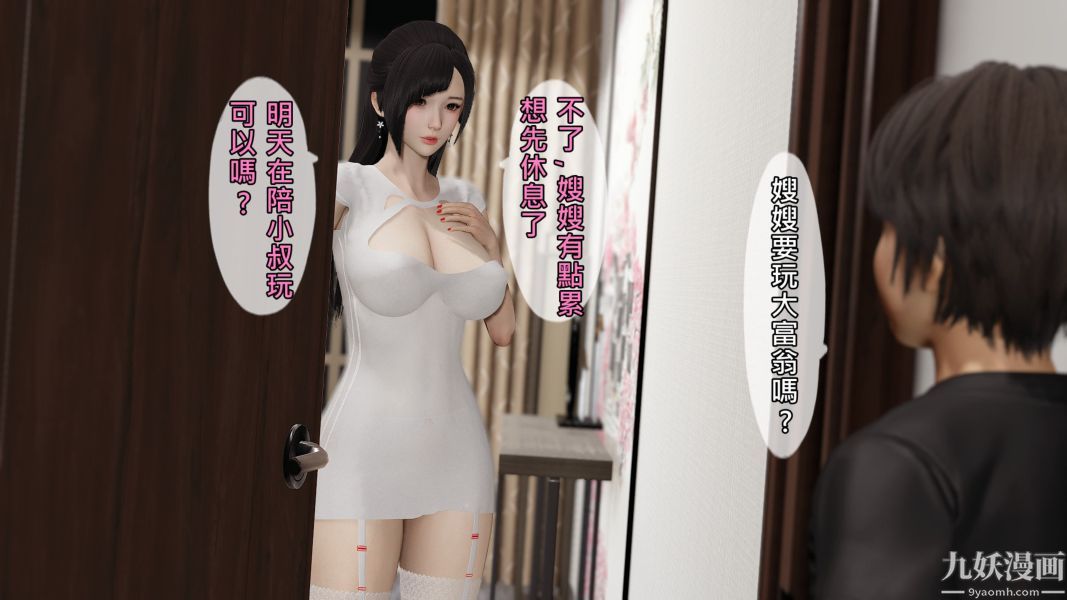 [3D]人妻誘惑第1-3季第17話第三季