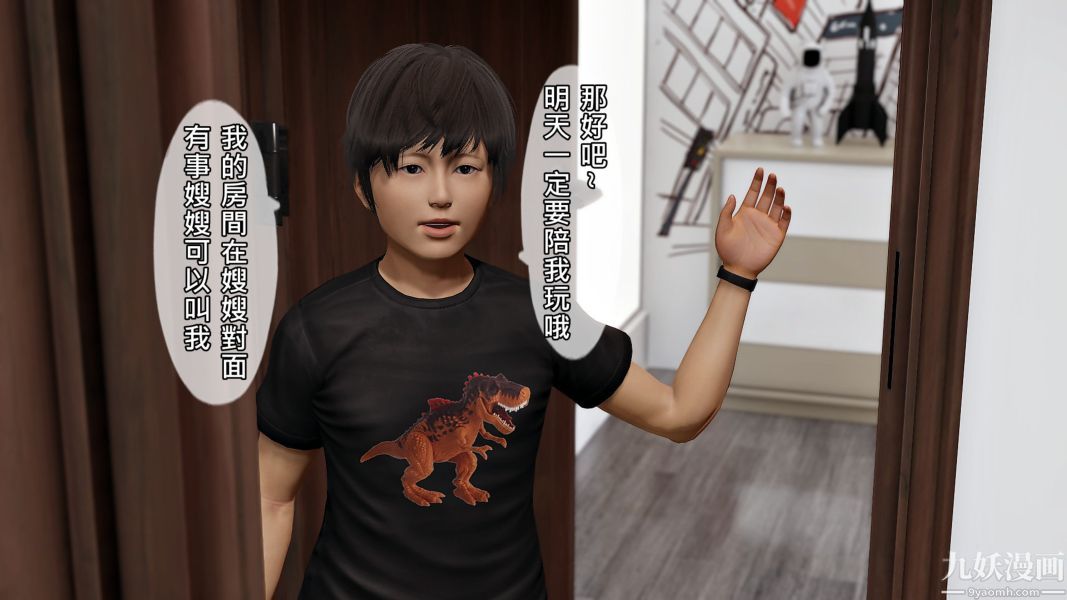 [3D]人妻誘惑第1-3季第17話第三季