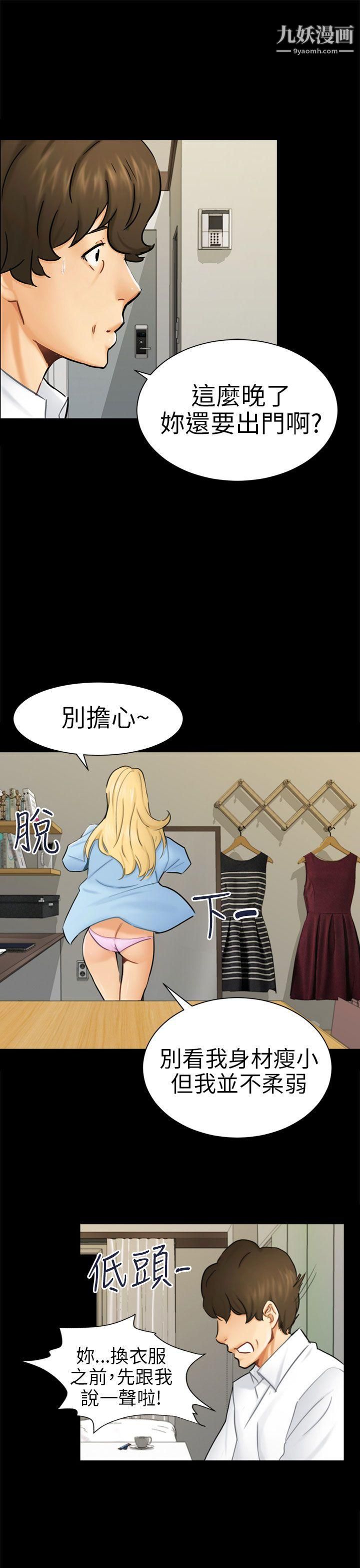 骗局第10话-计画