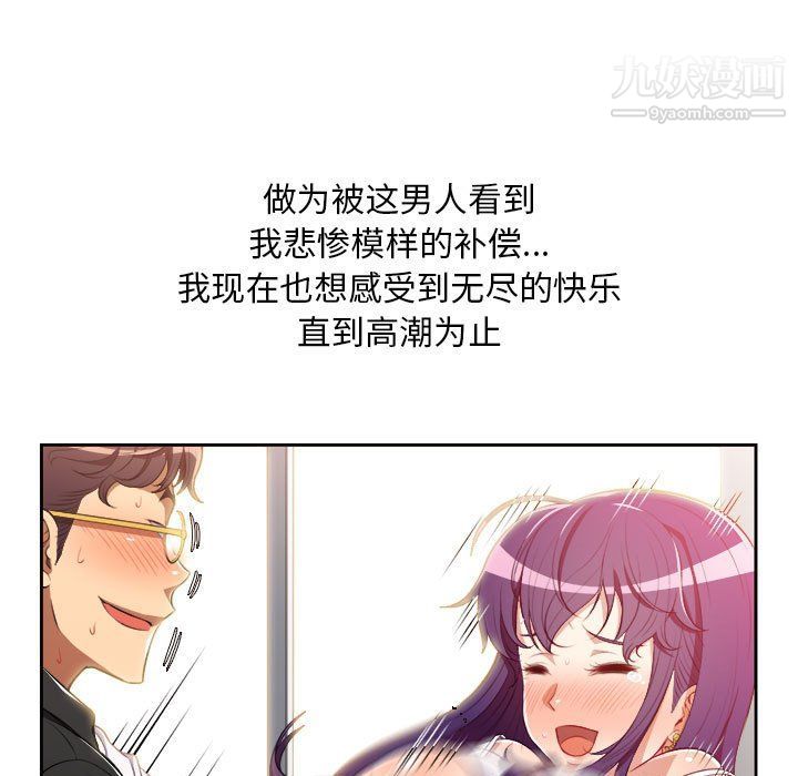 由莉的秘密第49話