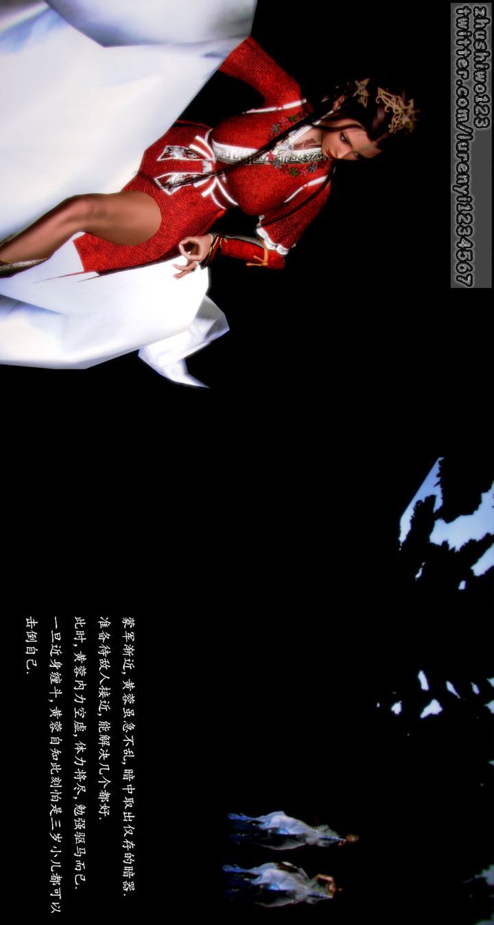 [3D]神雕秘传第01话