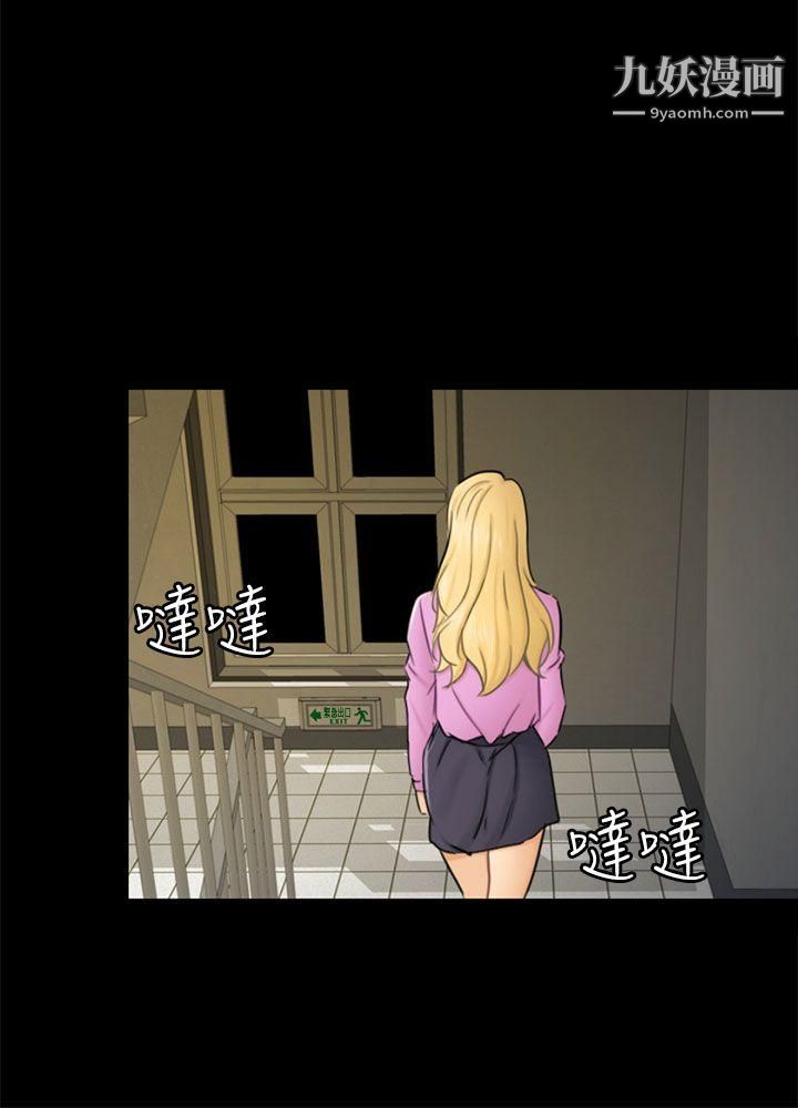 騙局第10話-計畫