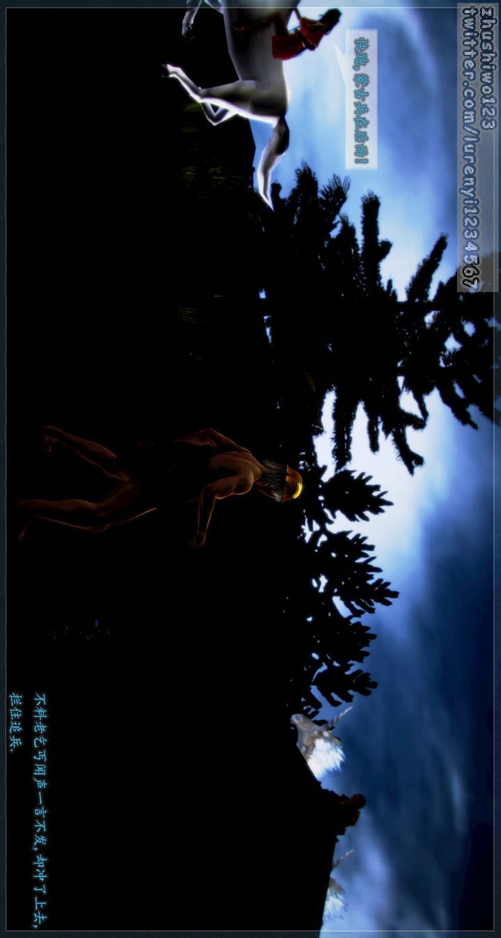 [3D]神雕秘傳第01話