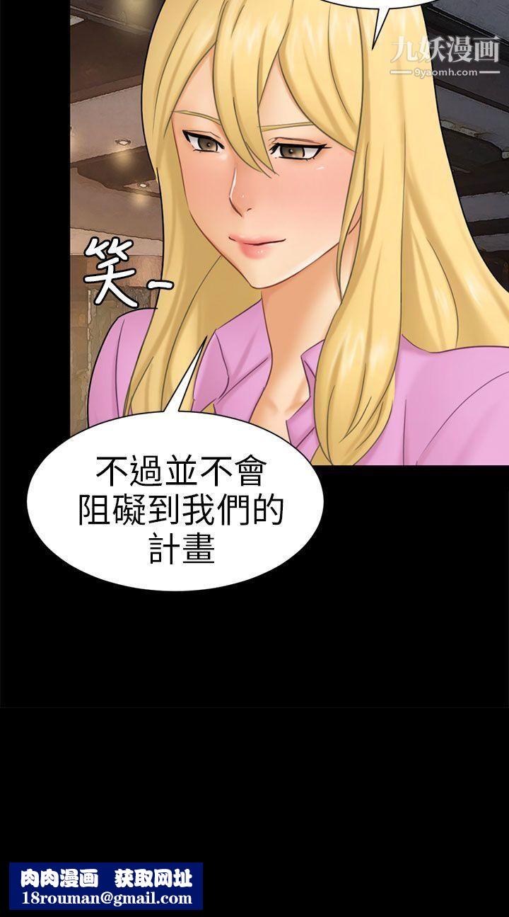 骗局第10话-计画