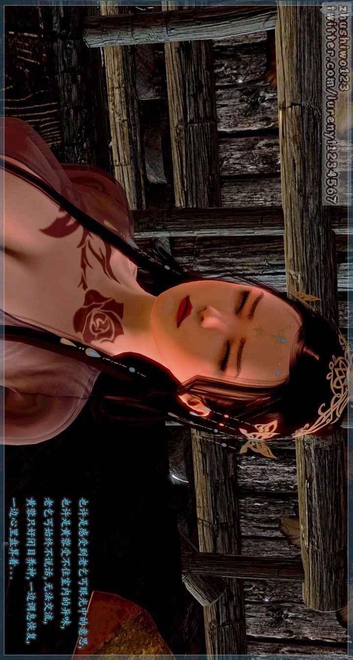 [3D]神雕秘傳第01話