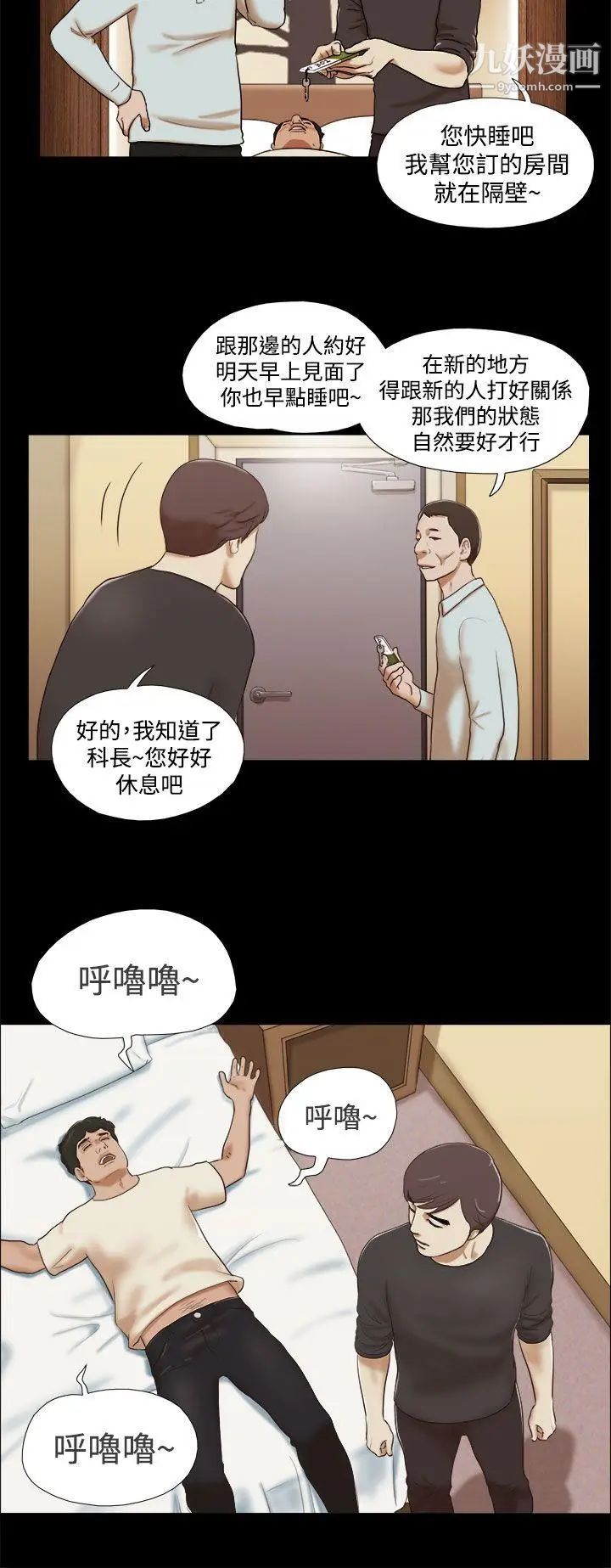 She：我的魅惑女友第1話-海邊的仙女