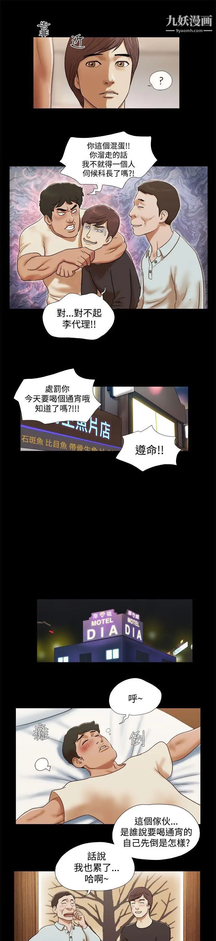 She：我的魅惑女友第1话-海边的仙女