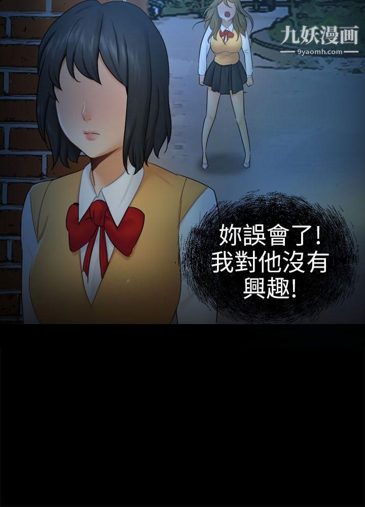 骗局第11话-不安