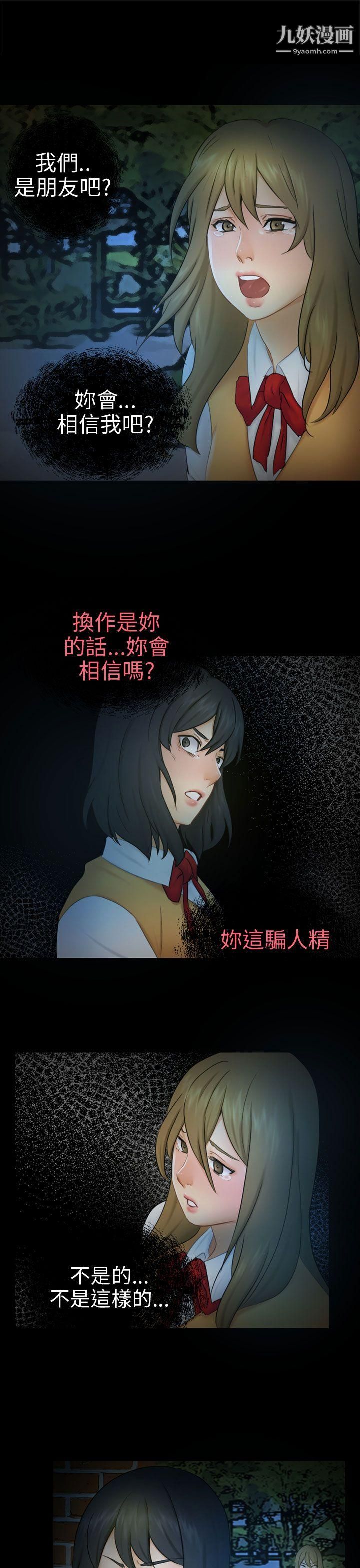 骗局第11话-不安