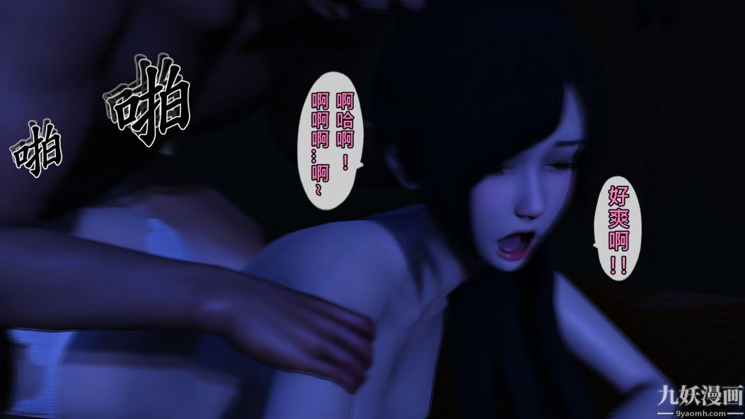 [3D]人妻誘惑第1-3季第18話第三季