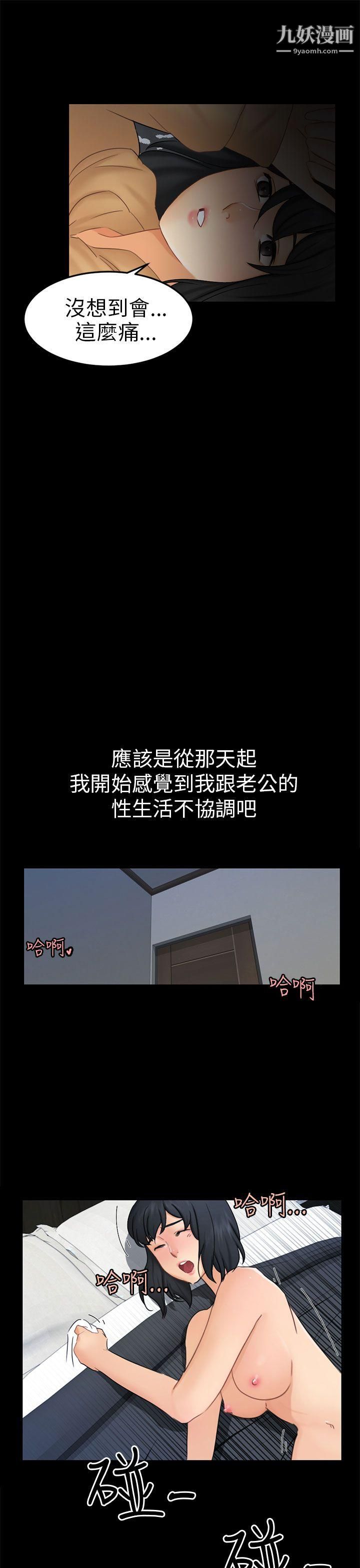 騙局第11話-不安