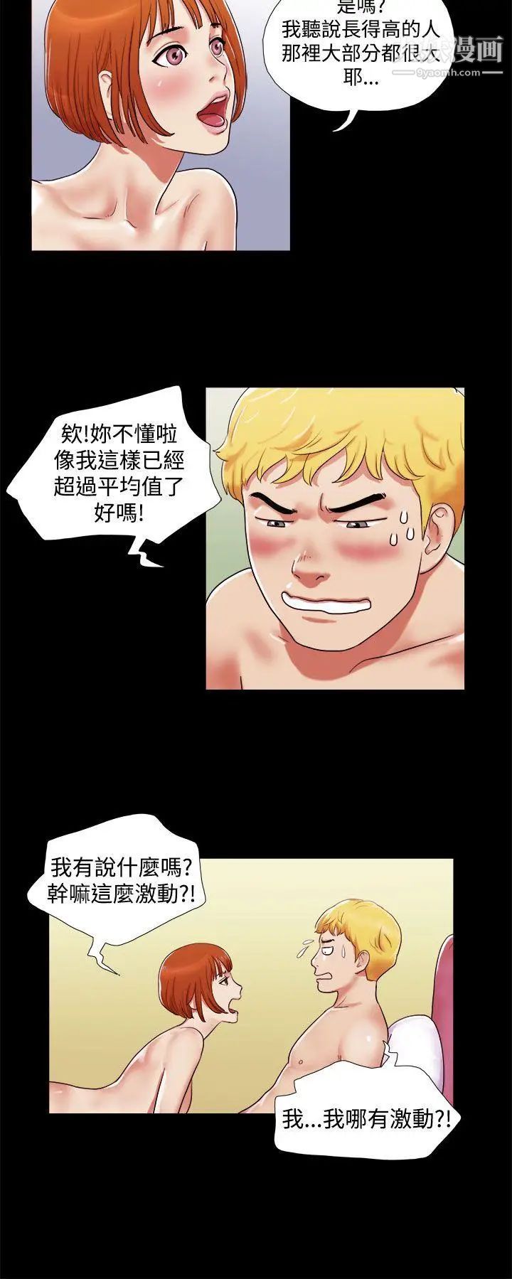 She：我的魅惑女友第1話-海邊的仙女