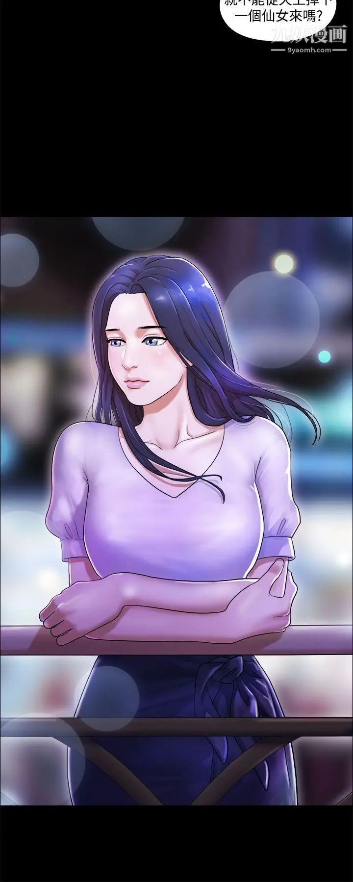 She：我的魅惑女友第1话-海边的仙女